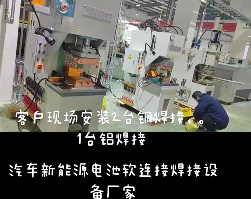 擴散焊機